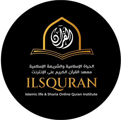  ILS Quran  Institute 
